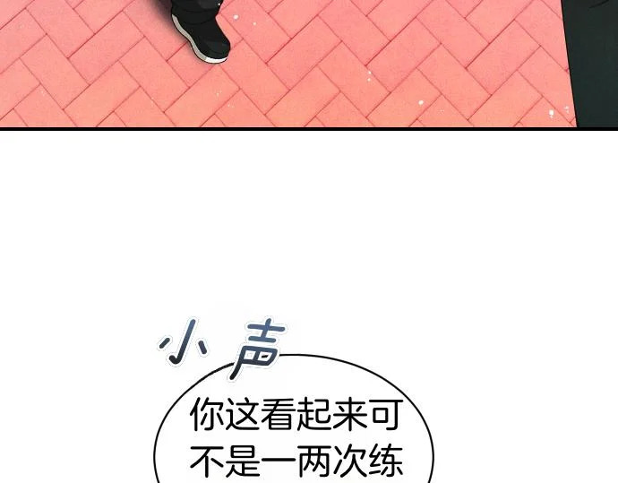 第86话 制造混乱 第111页