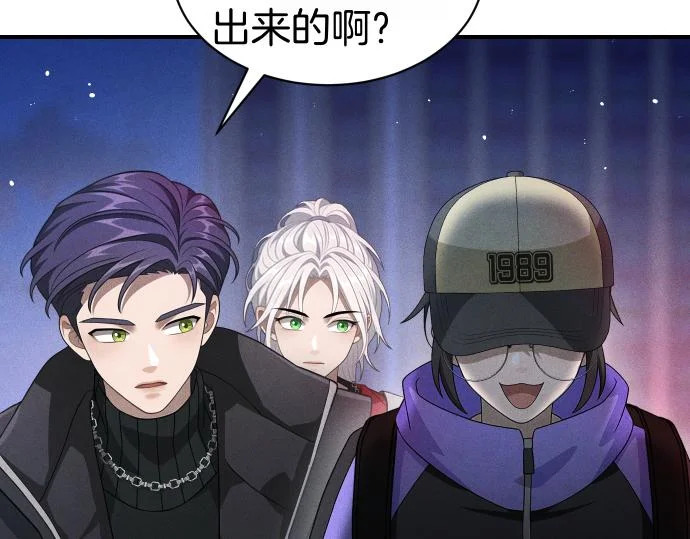 第86话 制造混乱 第112页