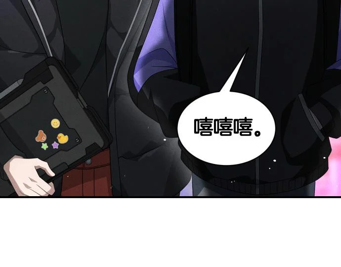 第86话 制造混乱 第113页