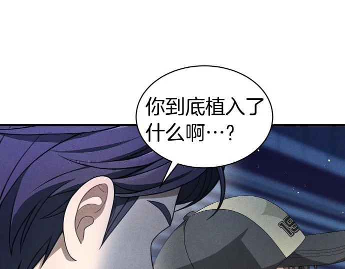 第86话 制造混乱 第114页