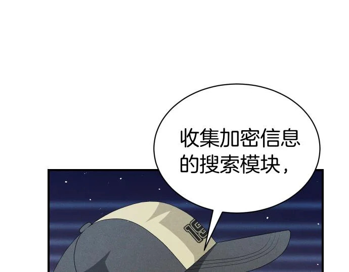第86话 制造混乱 第116页