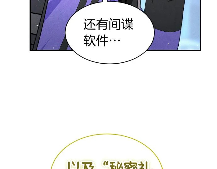 第86话 制造混乱 第118页