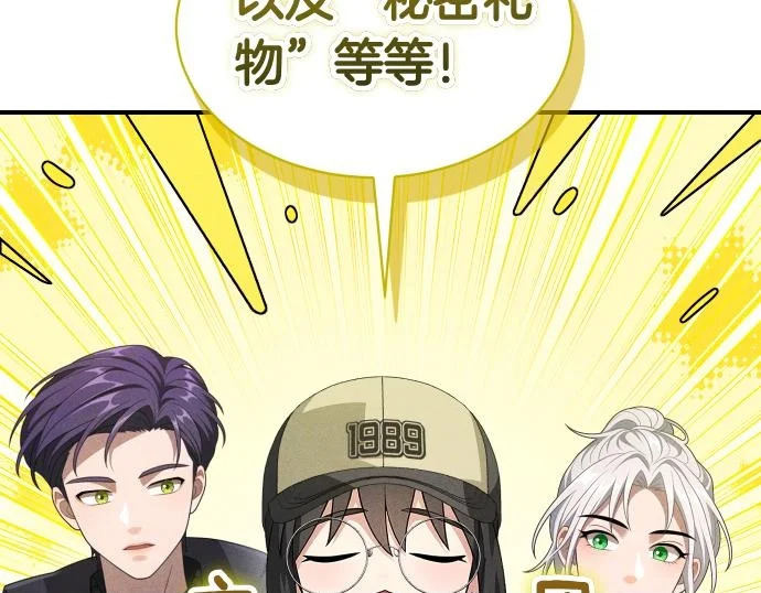 第86话 制造混乱 第119页