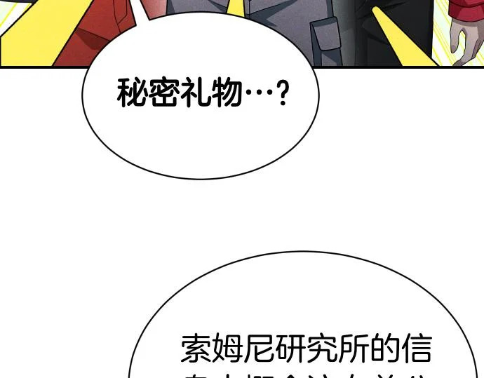 第86话 制造混乱 第121页