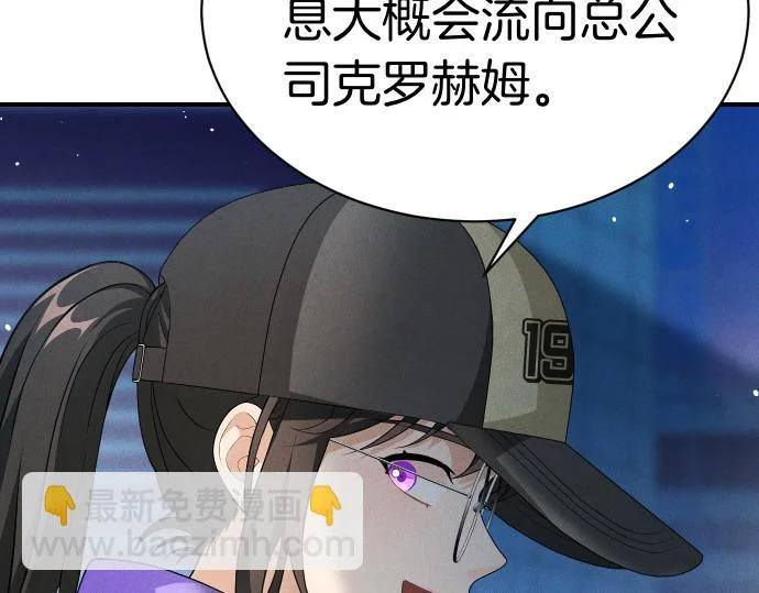 第86话 制造混乱 第122页