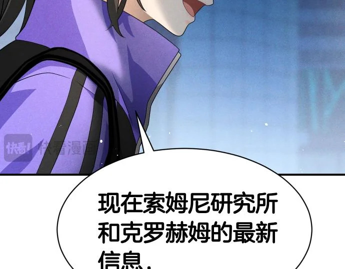 第86话 制造混乱 第123页