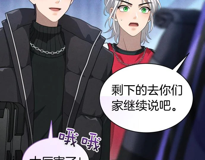 第86话 制造混乱 第125页
