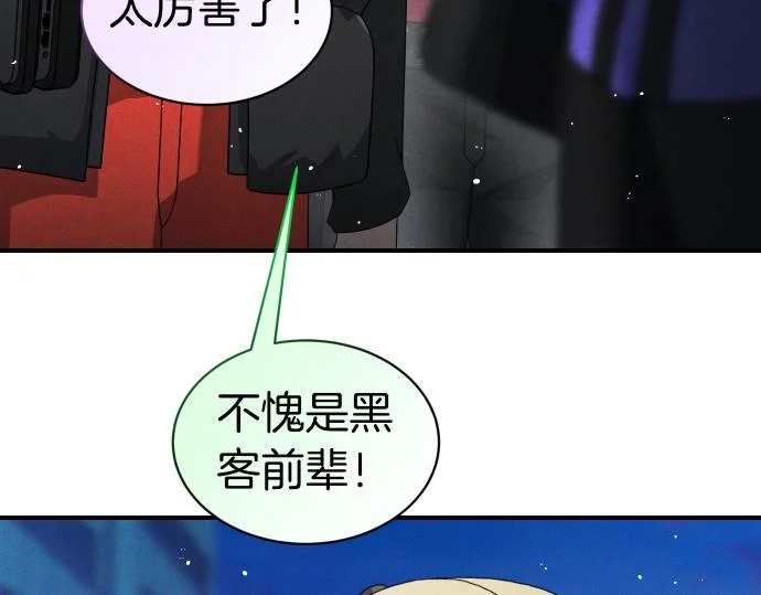 第86话 制造混乱 第126页