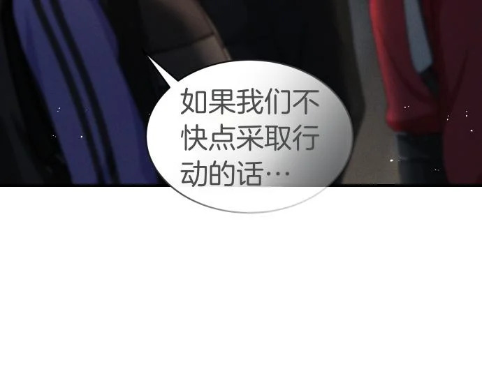 第86话 制造混乱 第135页