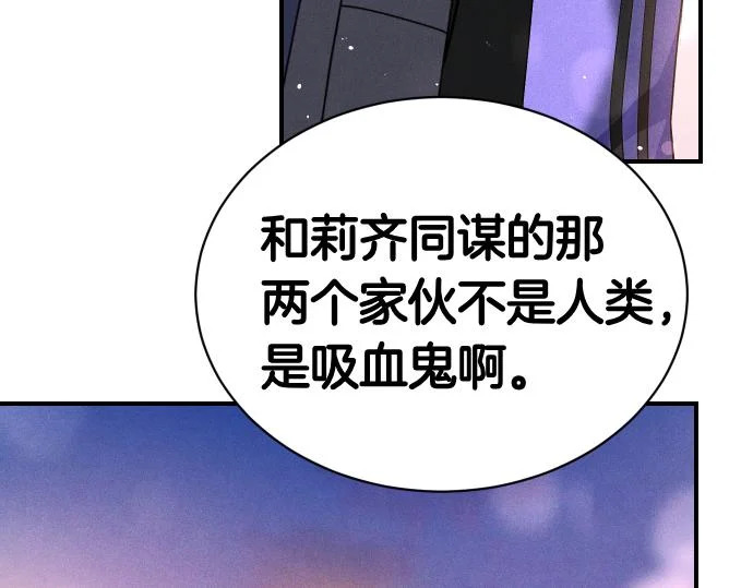 第86话 制造混乱 第145页