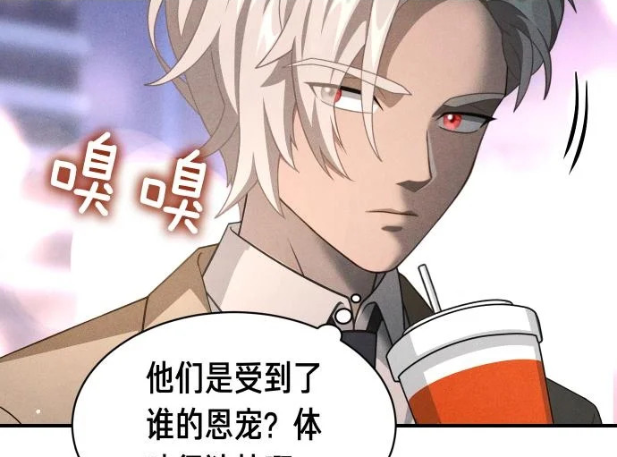 第86话 制造混乱 第149页