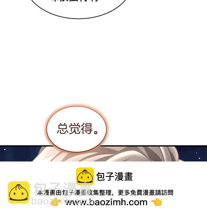 第86话 制造混乱 第150页
