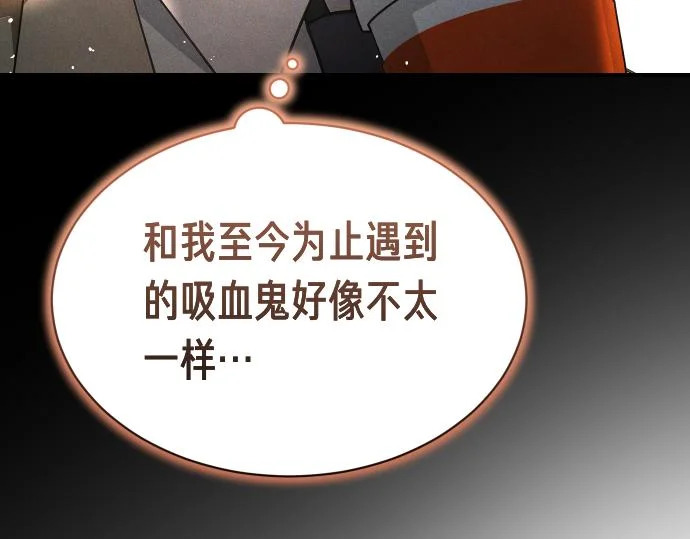 第86话 制造混乱 第153页