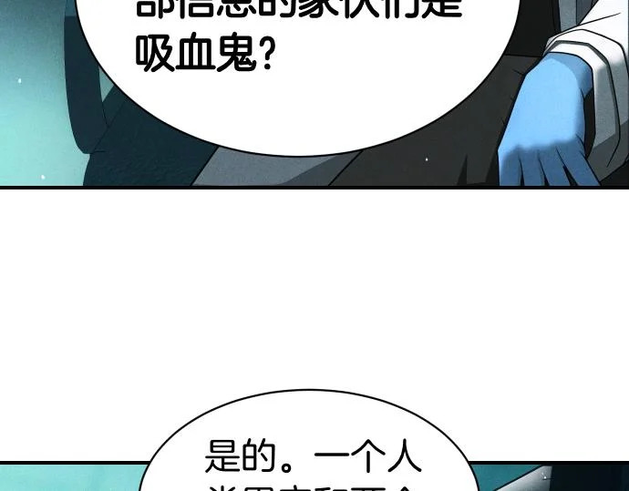 第86话 制造混乱 第160页