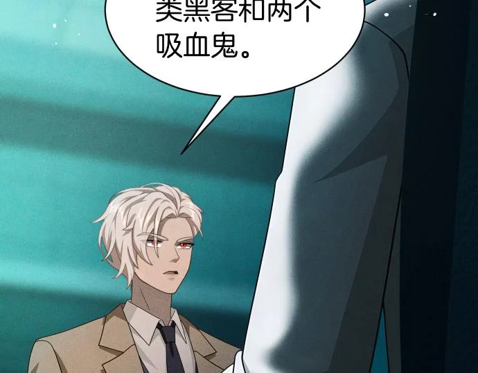 第86话 制造混乱 第161页