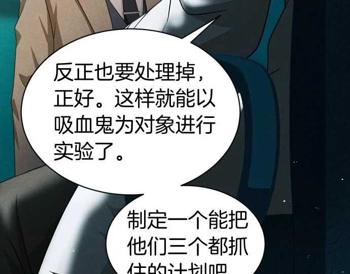 第86话 制造混乱 第162页