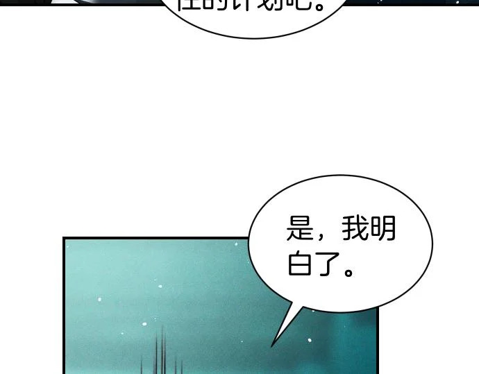 第86话 制造混乱 第163页