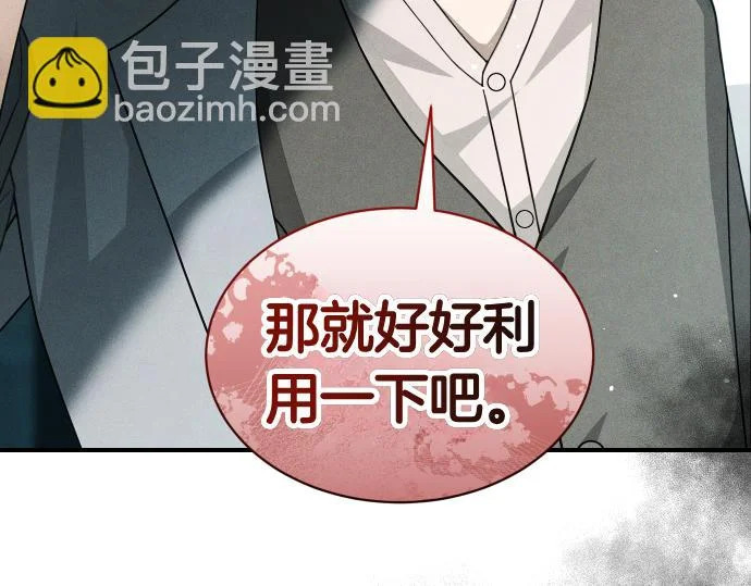 第86话 制造混乱 第168页