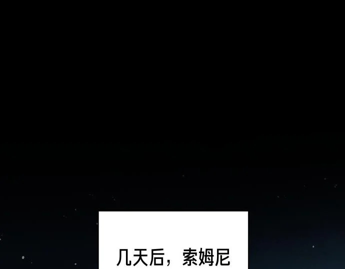 第86话 制造混乱 第170页