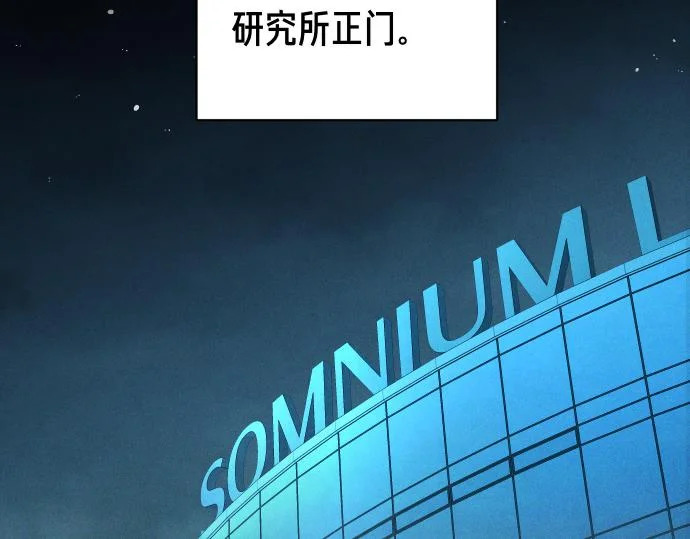 第86话 制造混乱 第171页