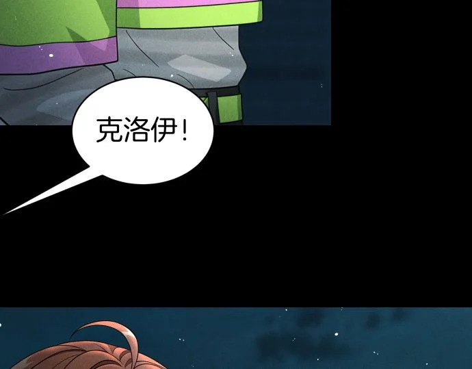第86话 制造混乱 第176页