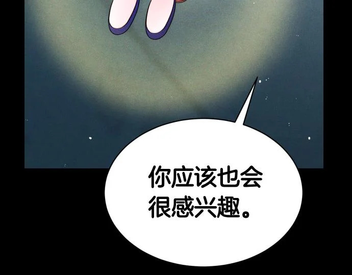 第86话 制造混乱 第183页