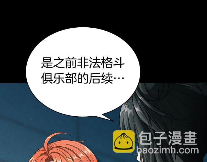 第86话 制造混乱 第184页