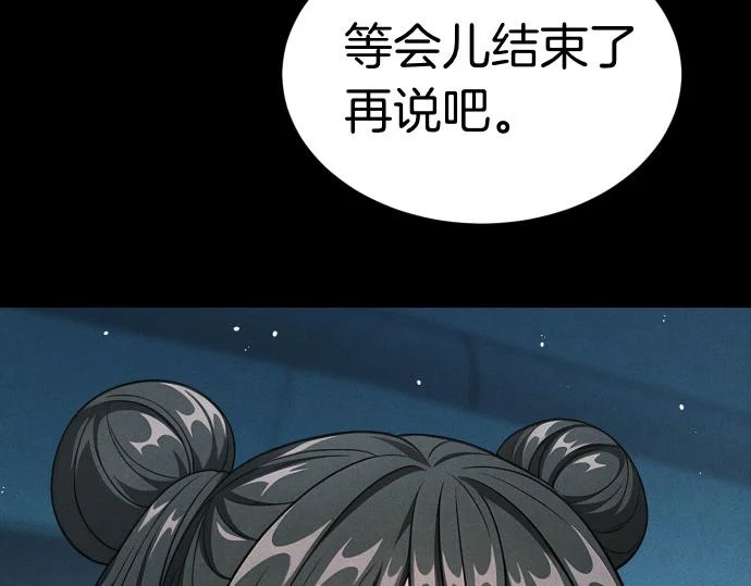 第86话 制造混乱 第190页