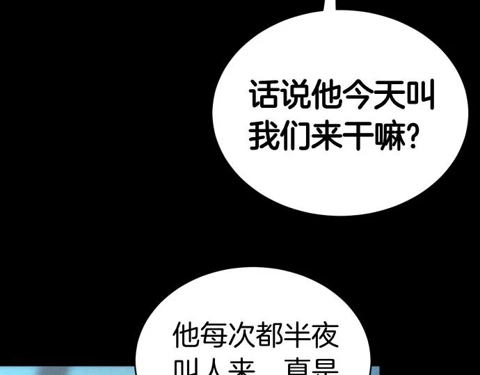 第87话 傀儡 第7页