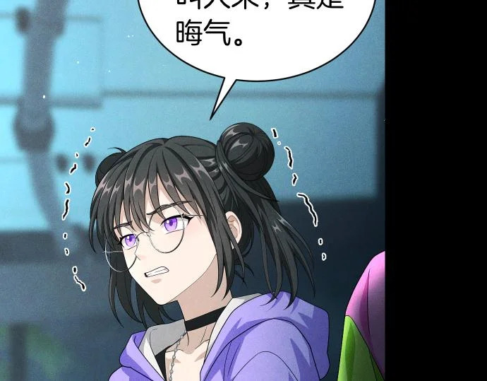 第87话 傀儡 第8页