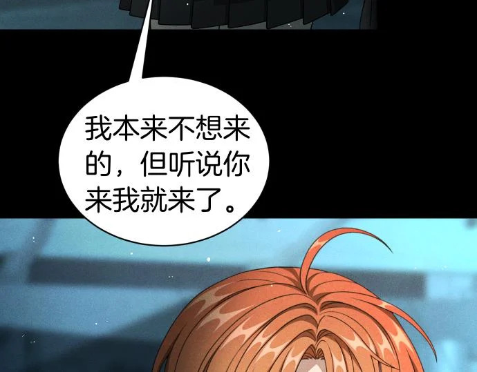 第87话 傀儡 第10页
