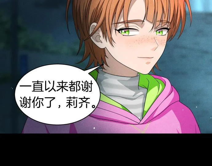 第87话 傀儡 第11页