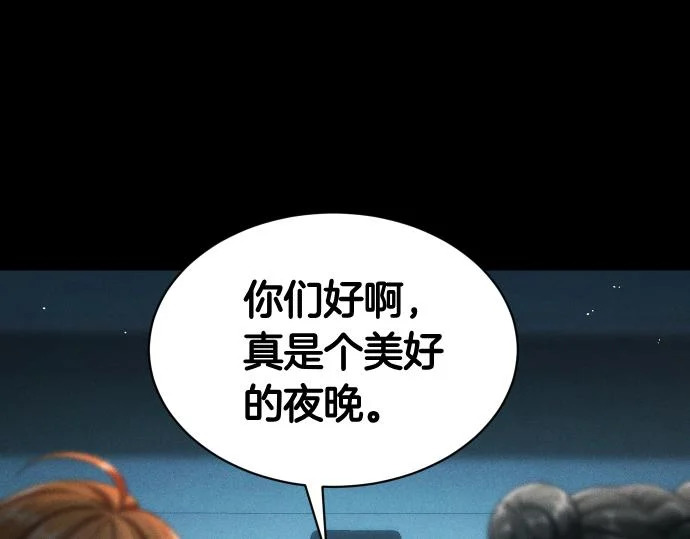 第87话 傀儡 第12页