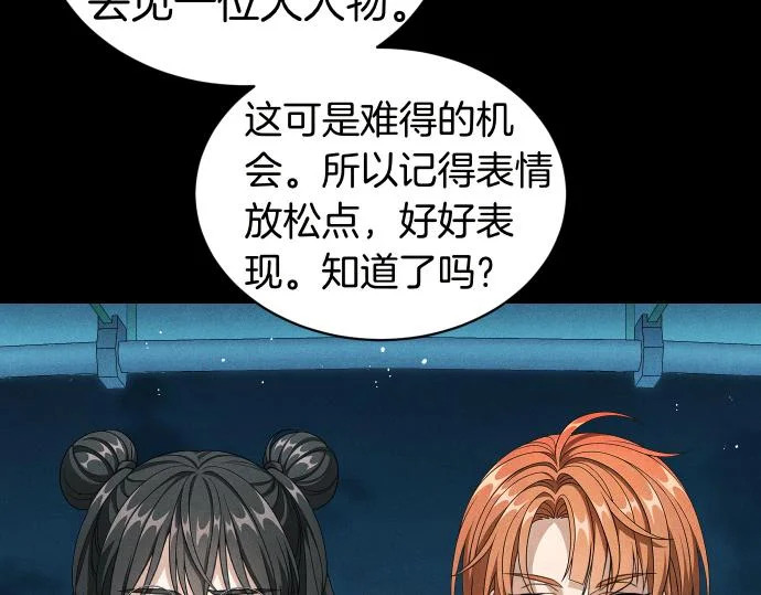 第87话 傀儡 第15页