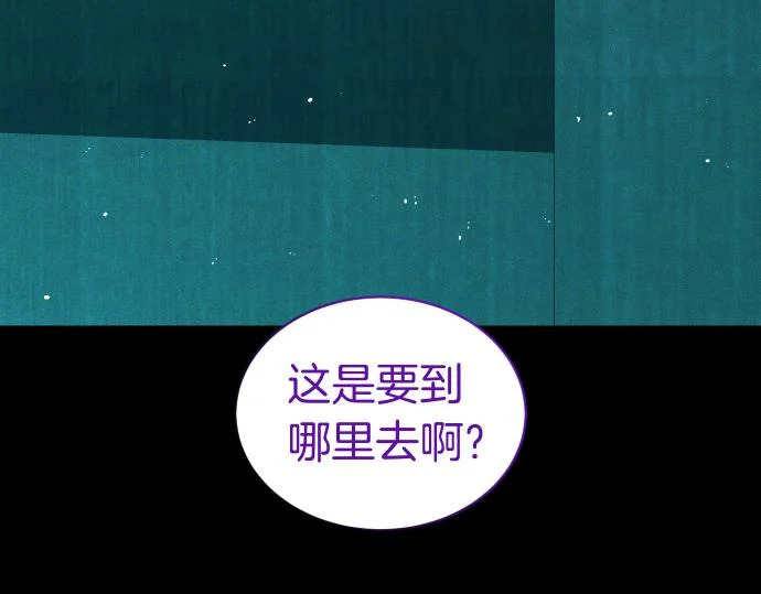 第87话 傀儡 第26页