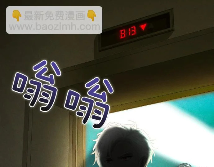 第87话 傀儡 第30页