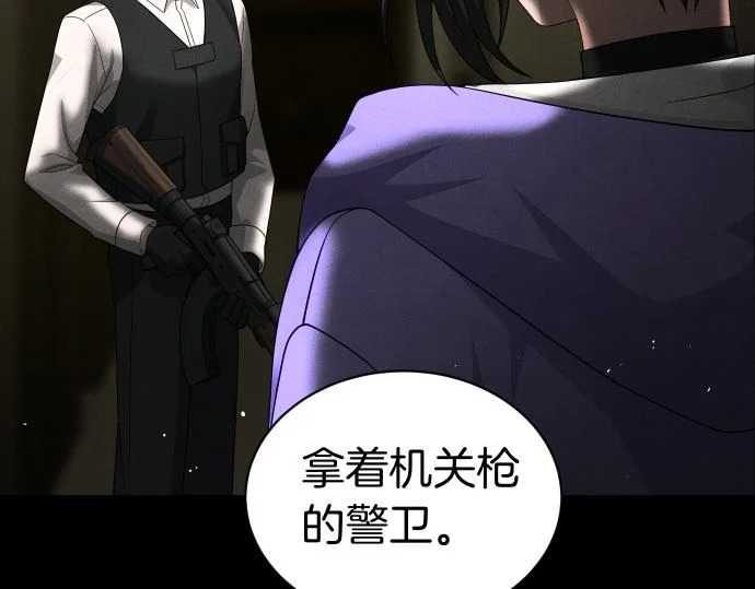 第87话 傀儡 第38页