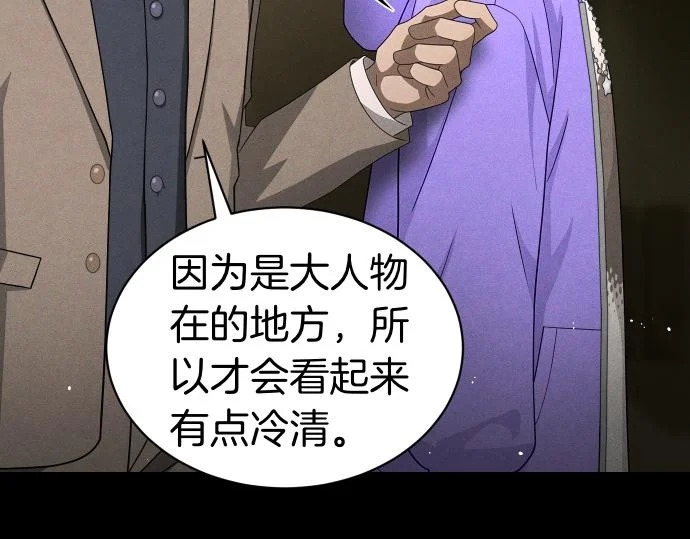 第87话 傀儡 第41页