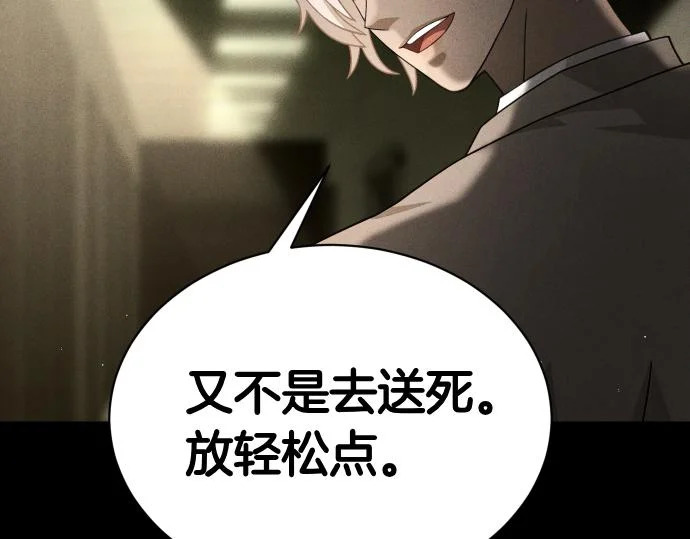 第87话 傀儡 第43页