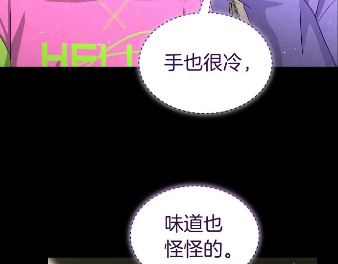 第87话 傀儡 第49页
