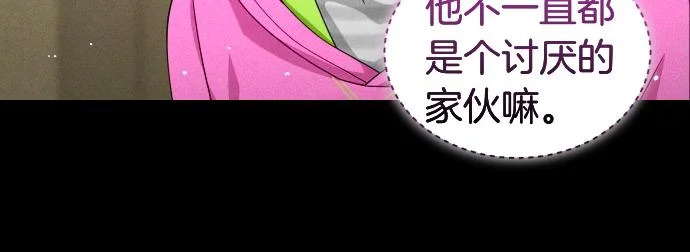 第87话 傀儡 第53页