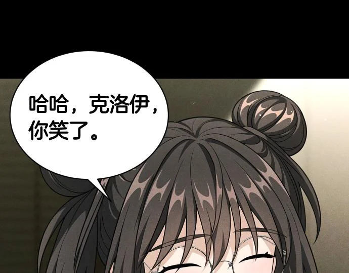 第87话 傀儡 第56页