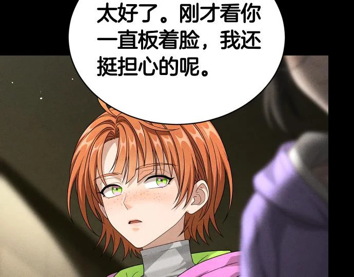 第87话 傀儡 第58页