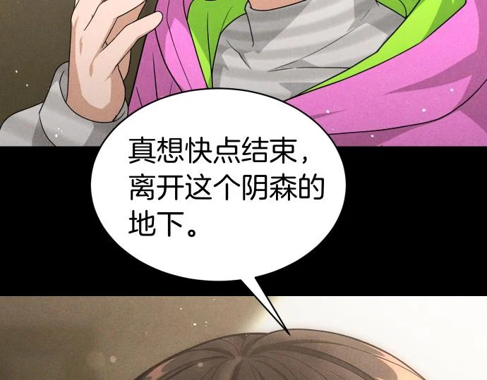 第87话 傀儡 第61页