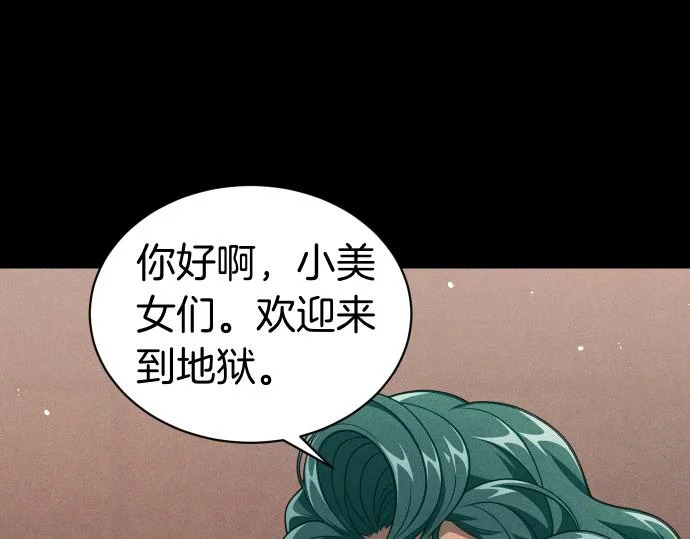 第87话 傀儡 第70页