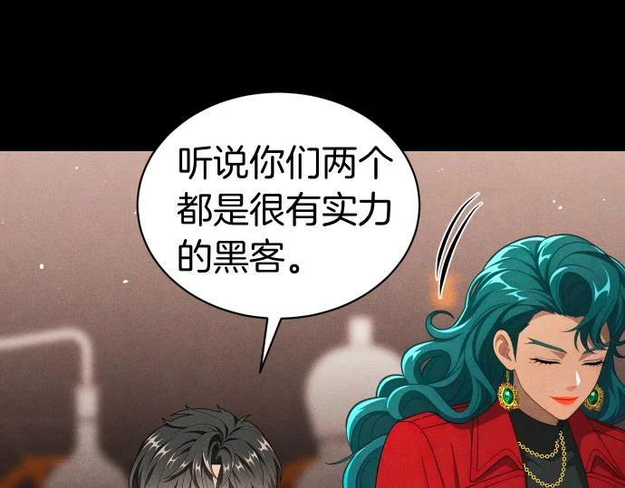 第87话 傀儡 第75页