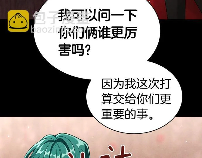 第87话 傀儡 第77页
