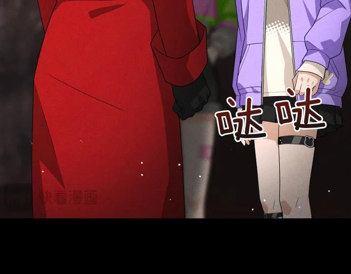 第87话 傀儡 第79页