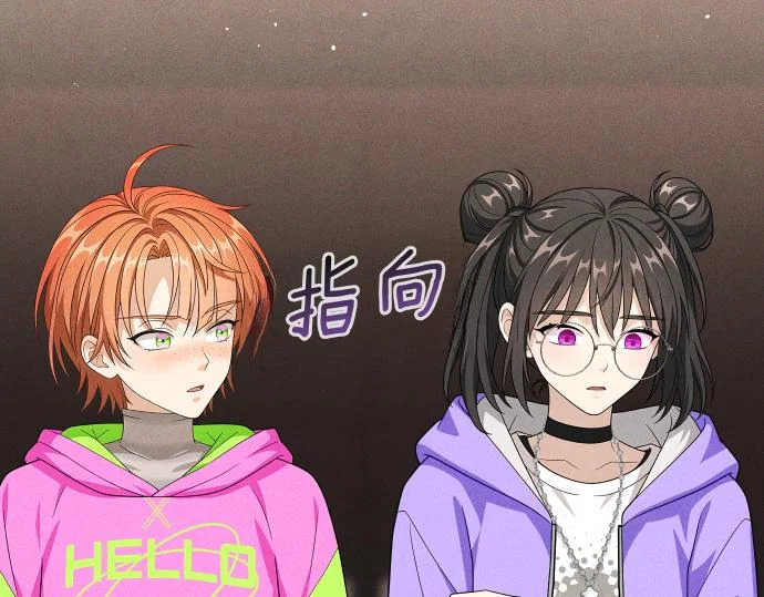 第87话 傀儡 第87页