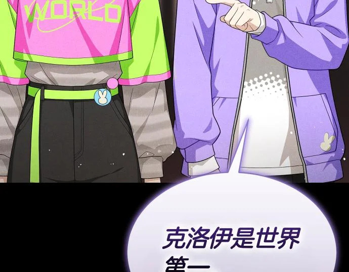 第87话 傀儡 第88页
